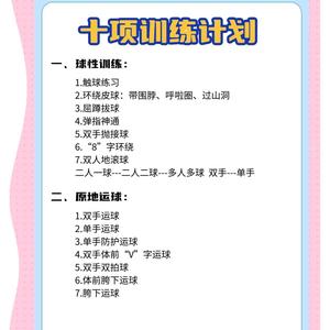 如何安全地进行训练:老年篮球爱好者的指南